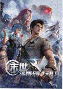 林远 第一视角主角 惊变100天生存挑战